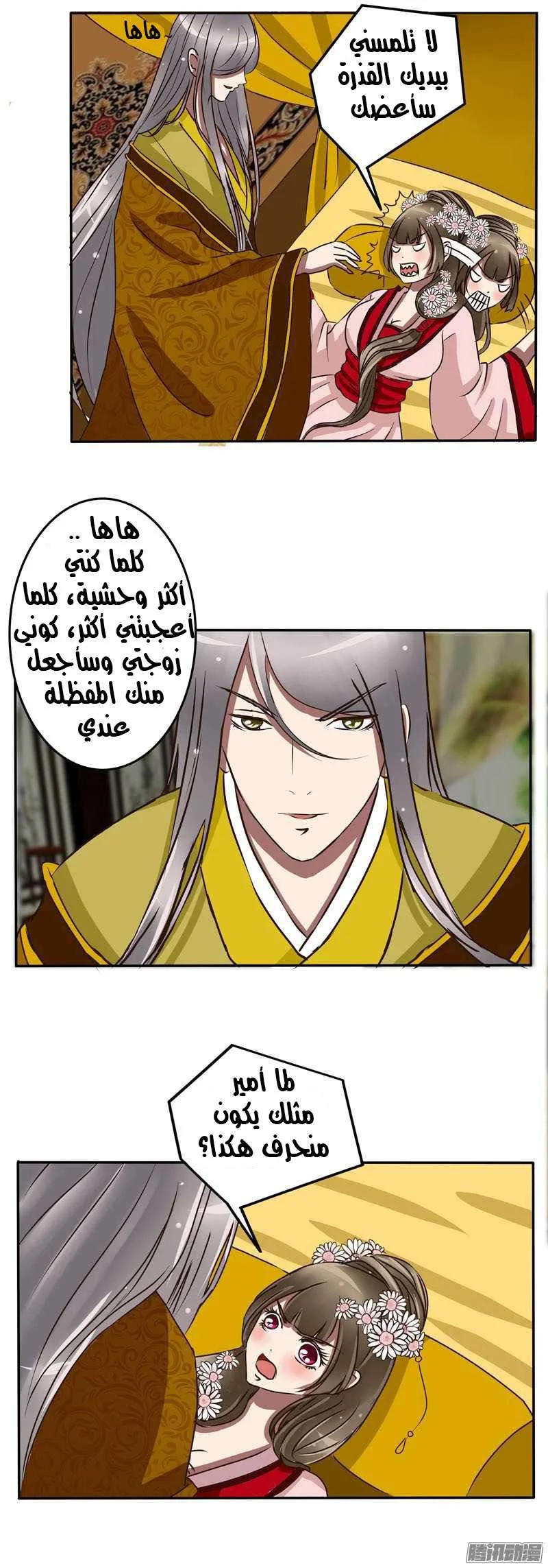 Read Tong ling fei AR Manga Online