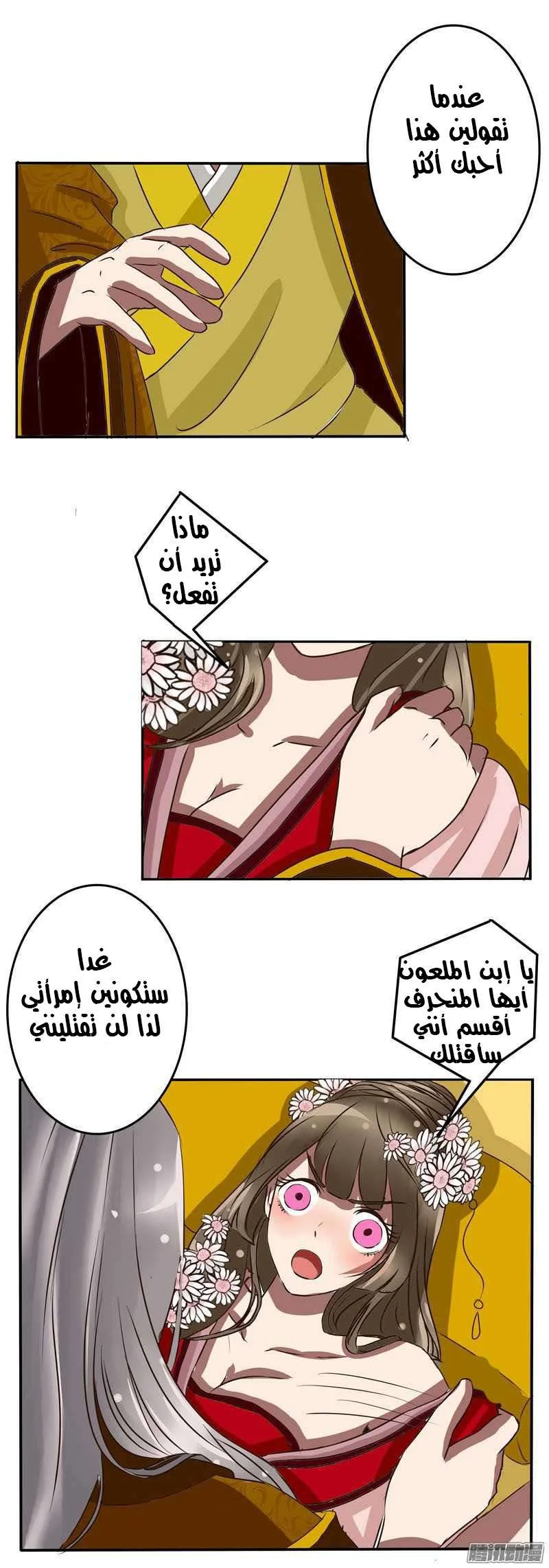 Read Tong ling fei AR Manga Online