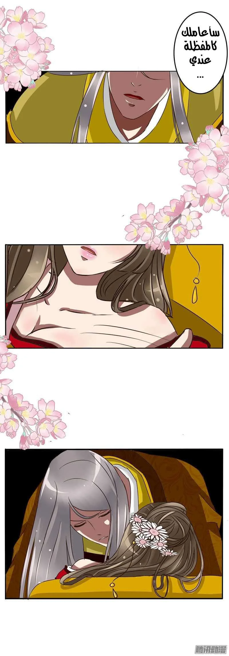 Read Tong ling fei AR Manga Online
