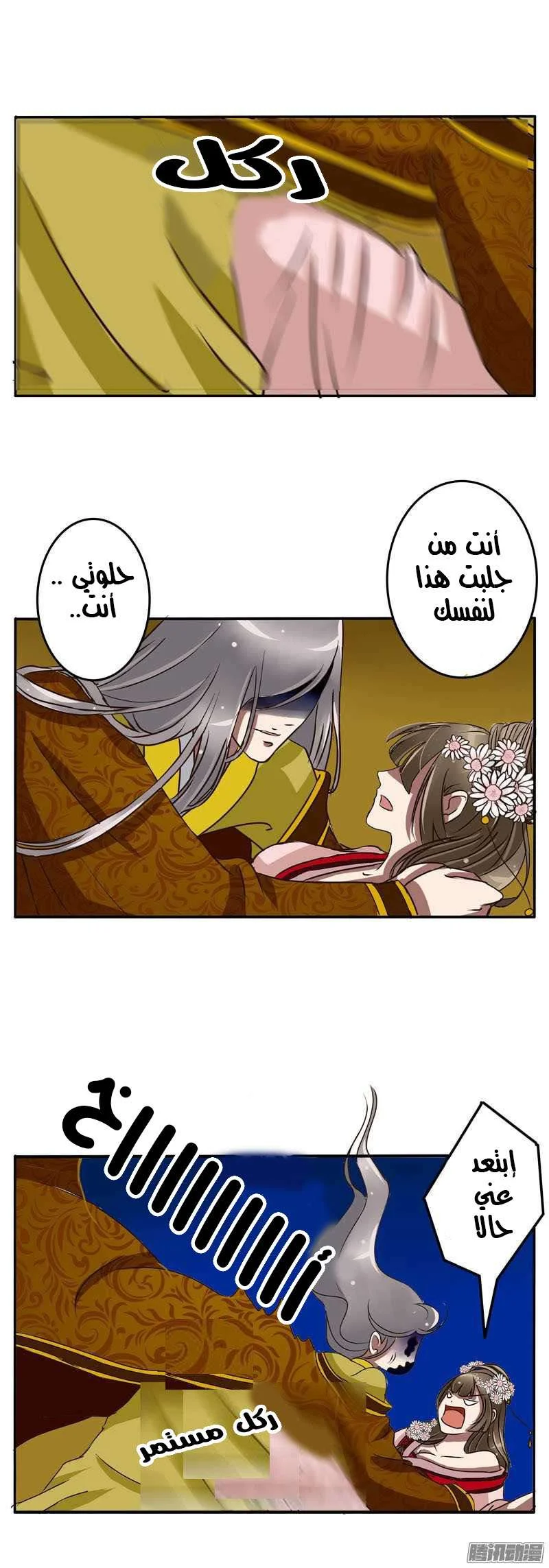 Read Tong ling fei AR Manga Online