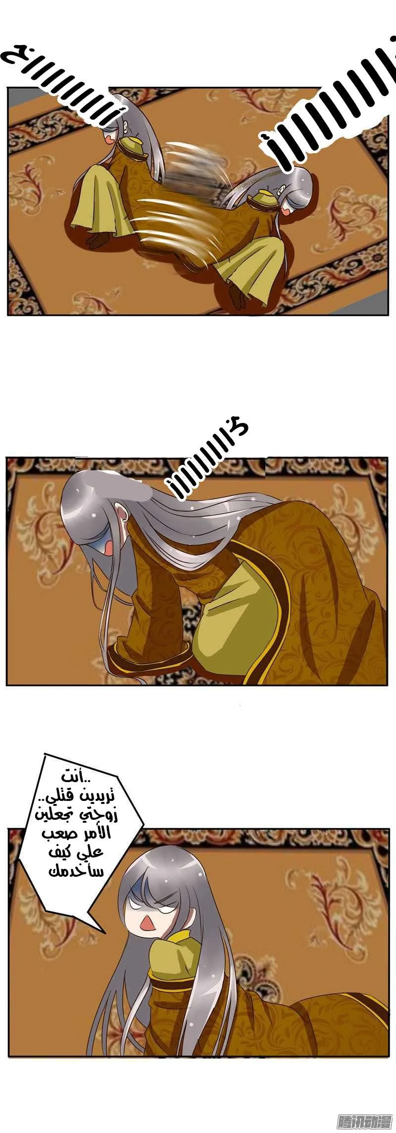 Read Tong ling fei AR Manga Online
