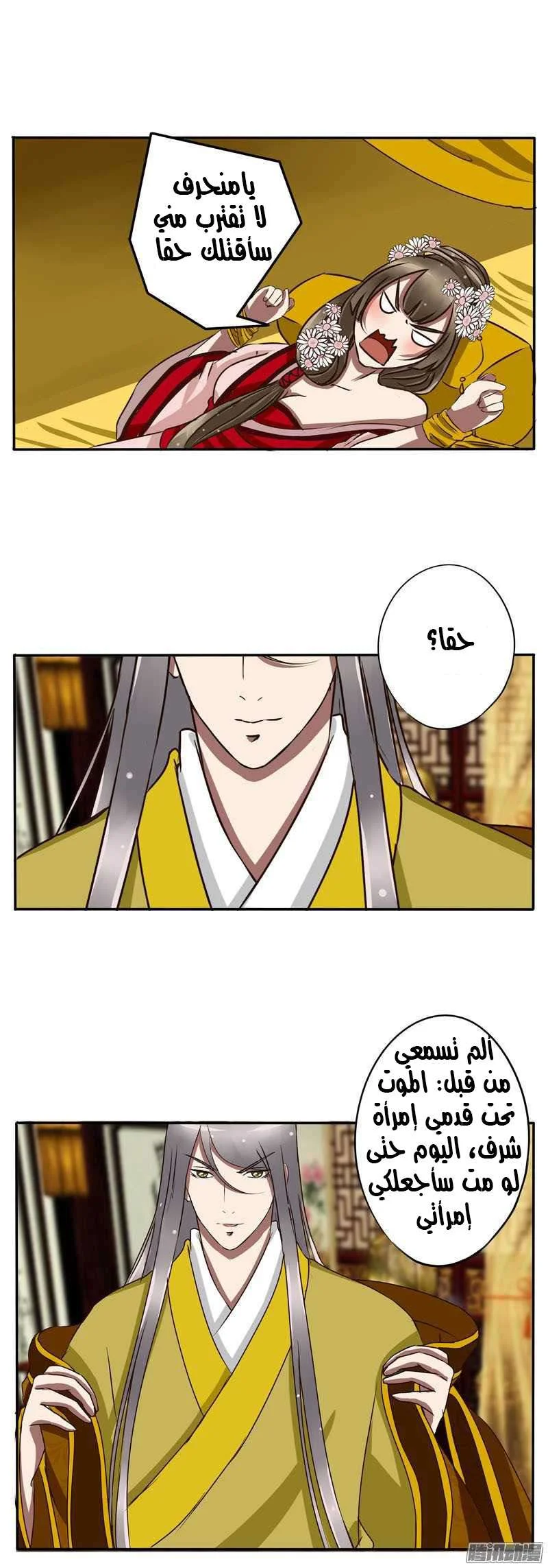 Read Tong ling fei AR Manga Online
