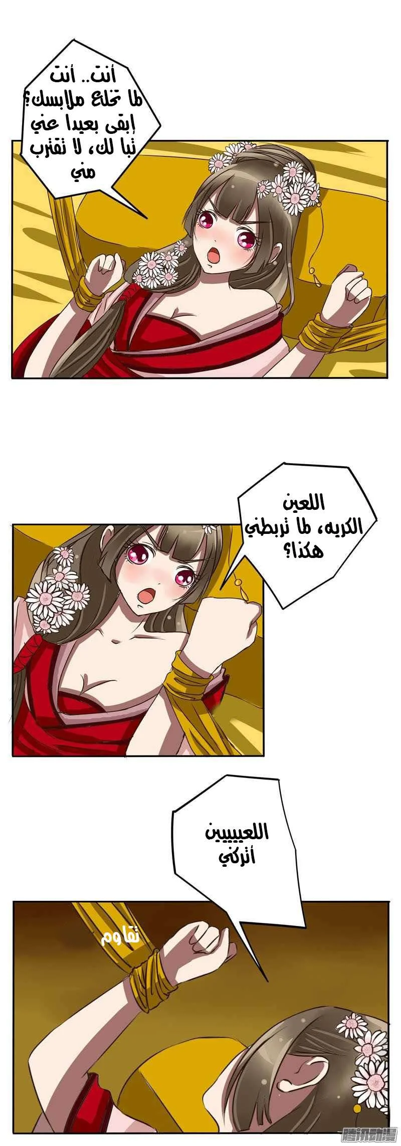 Read Tong ling fei AR Manga Online