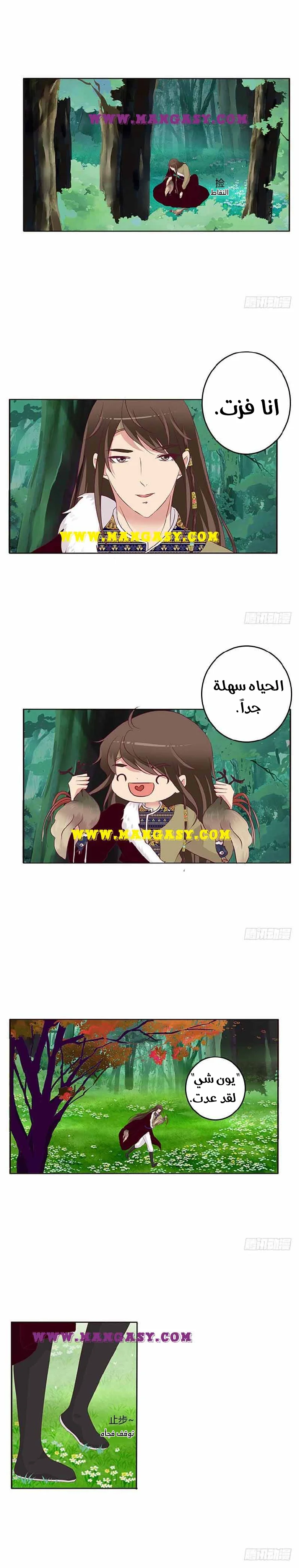 Read Tong ling fei AR Manga Online