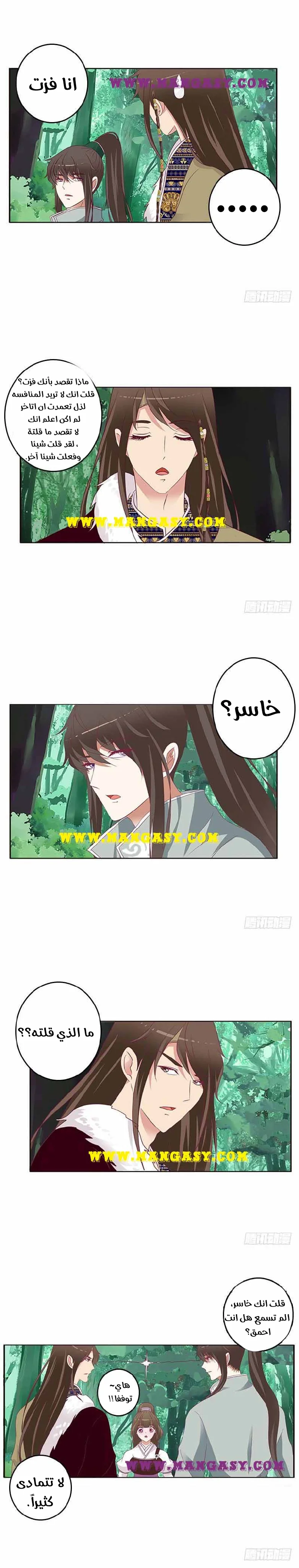 Read Tong ling fei AR Manga Online
