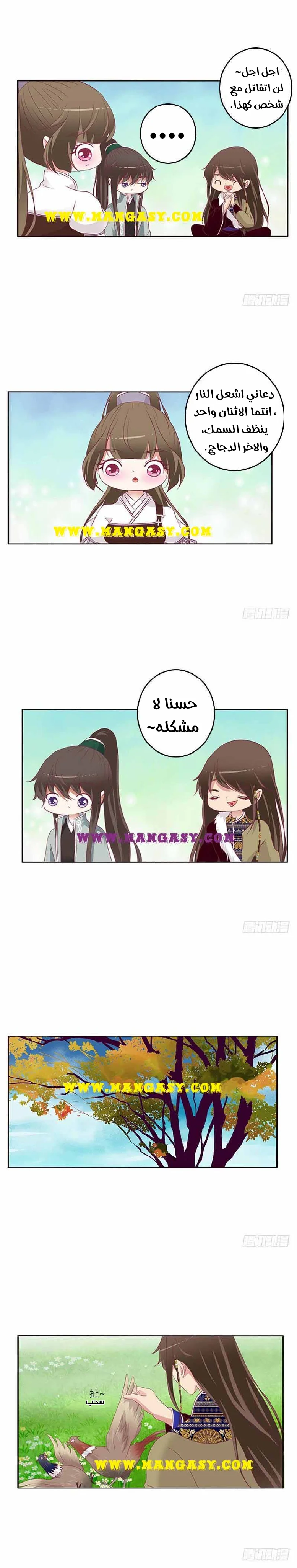 Read Tong ling fei AR Manga Online