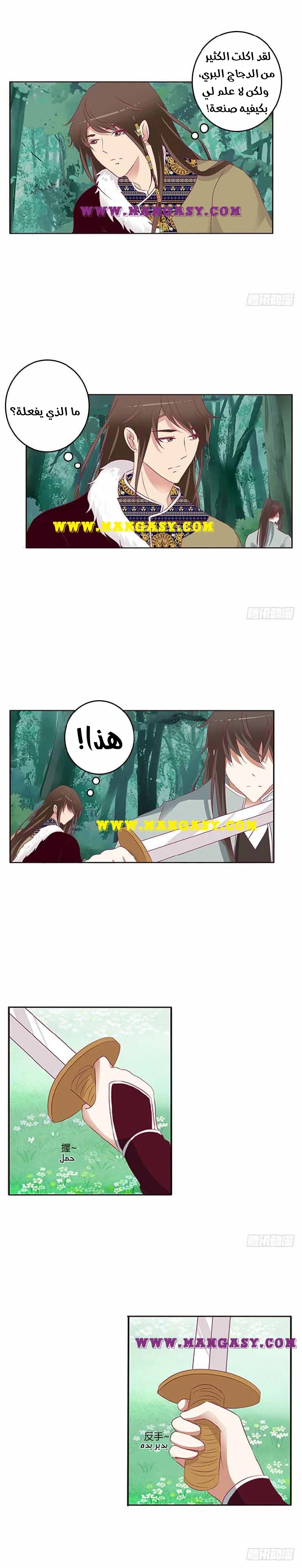 Read Tong ling fei AR Manga Online