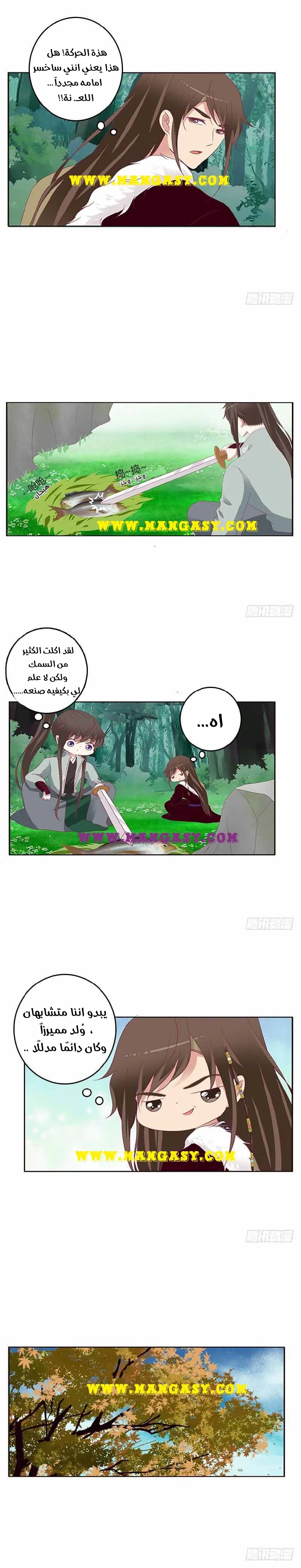 Read Tong ling fei AR Manga Online