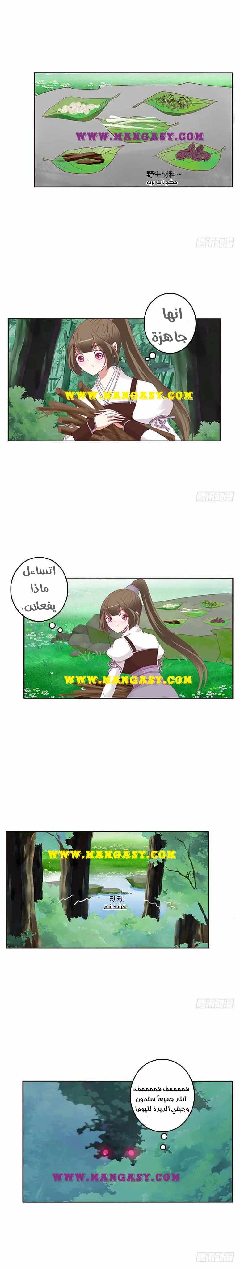 Read Tong ling fei AR Manga Online