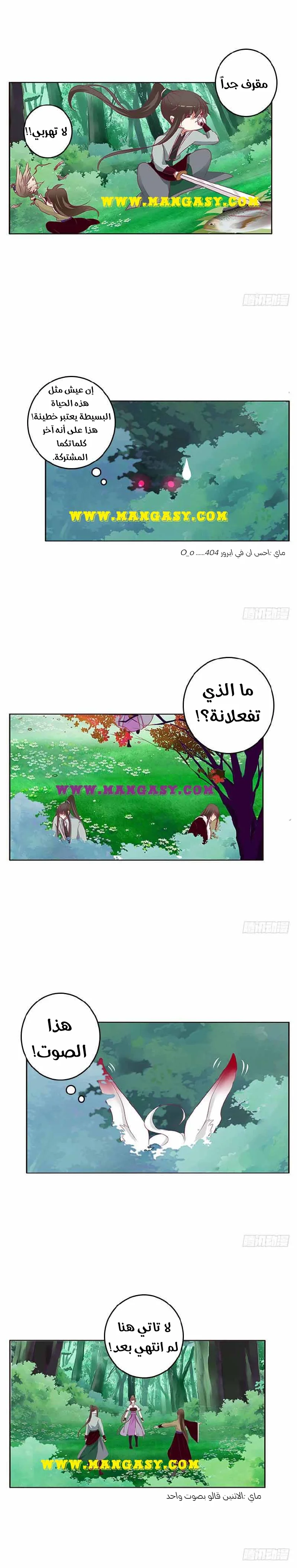 Read Tong ling fei AR Manga Online