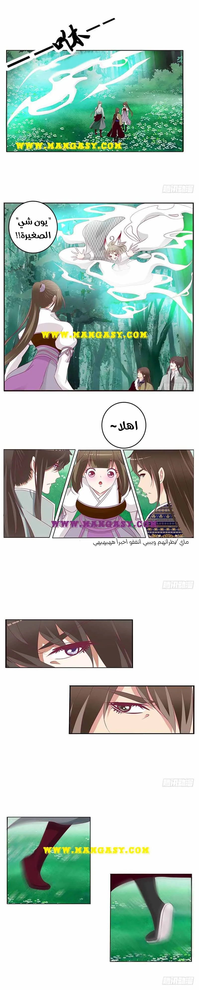 Read Tong ling fei AR Manga Online