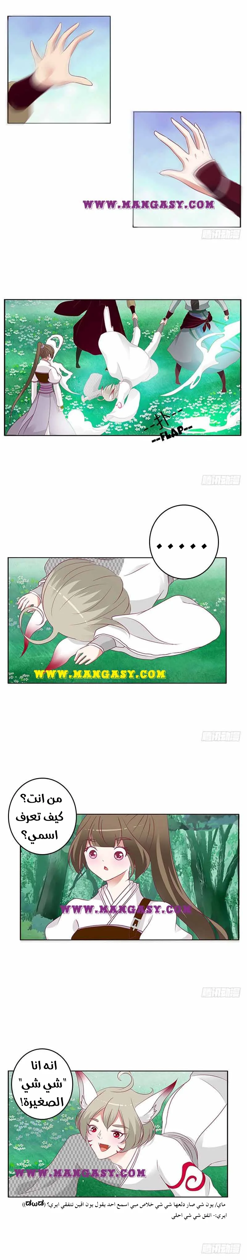 Read Tong ling fei AR Manga Online