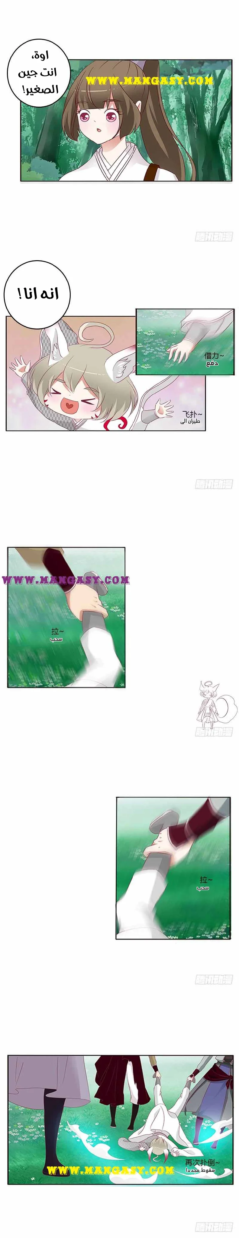 Read Tong ling fei AR Manga Online