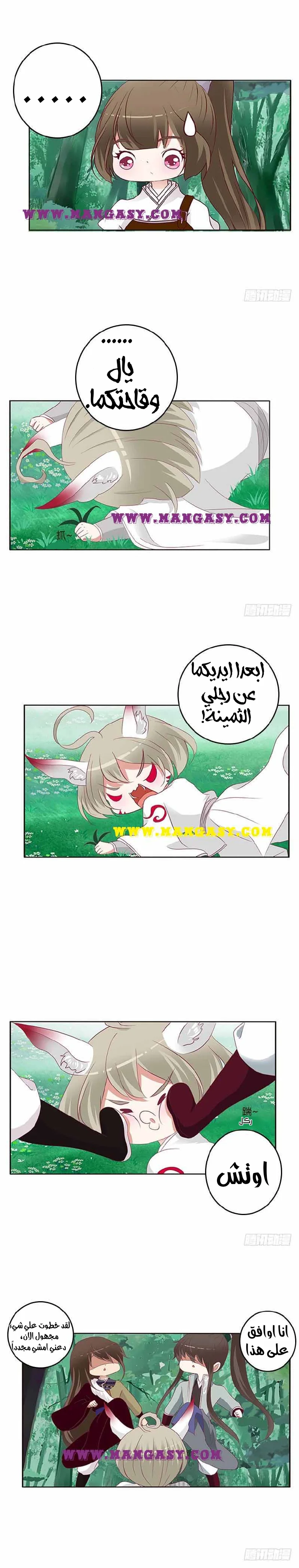 Read Tong ling fei AR Manga Online