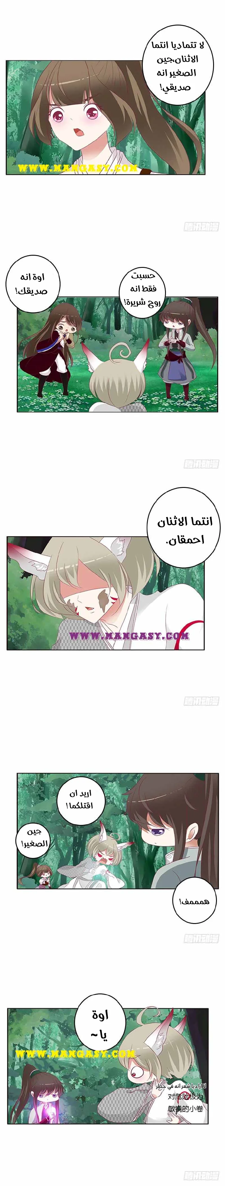 Read Tong ling fei AR Manga Online