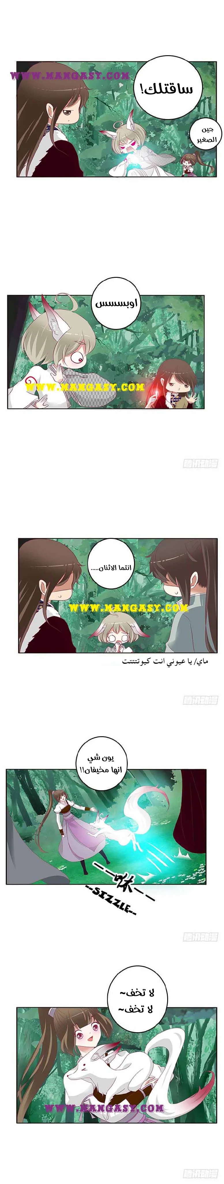 Read Tong ling fei AR Manga Online