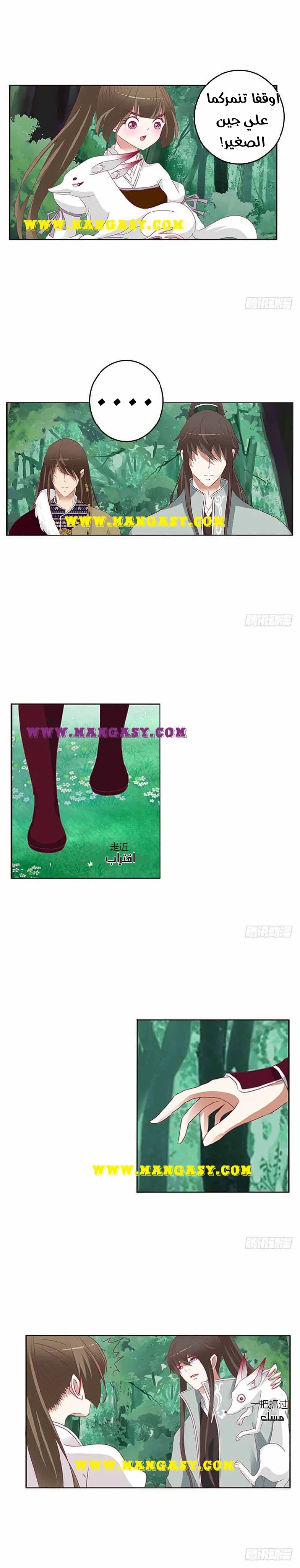 Read Tong ling fei AR Manga Online