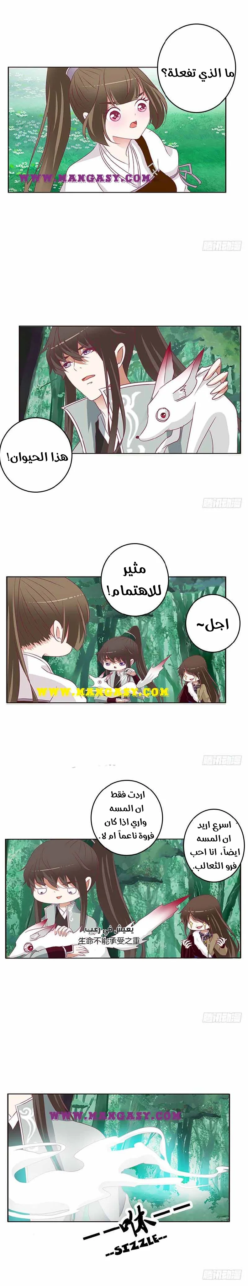 Read Tong ling fei AR Manga Online