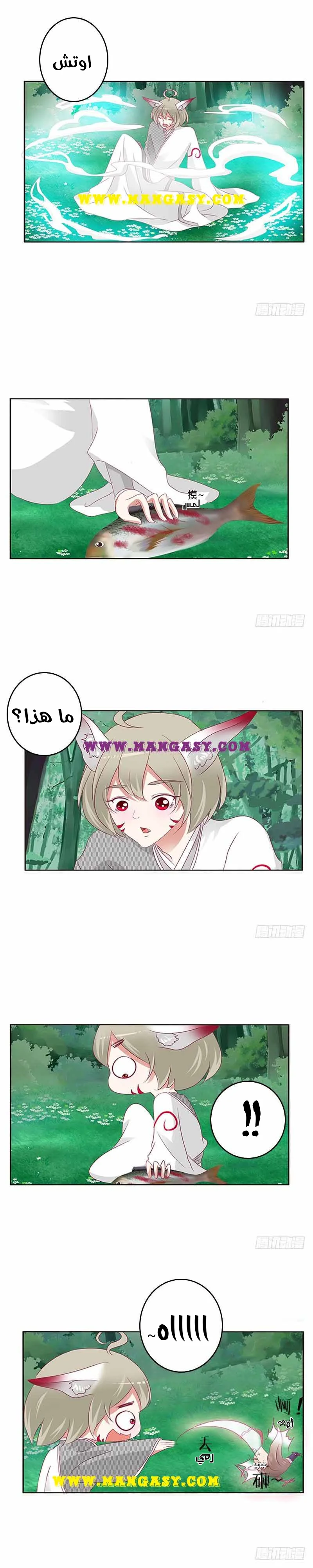 Read Tong ling fei AR Manga Online