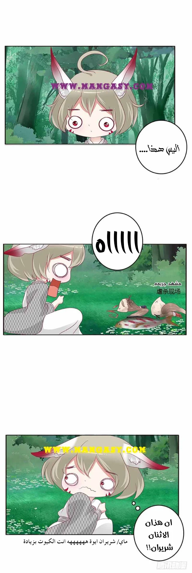 Read Tong ling fei AR Manga Online