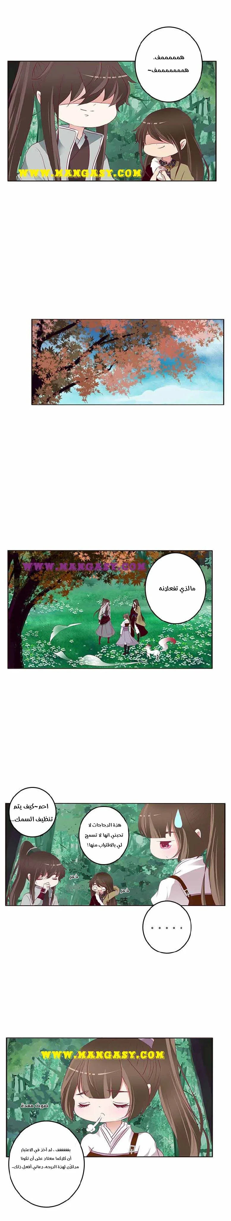 Read Tong ling fei AR Manga Online