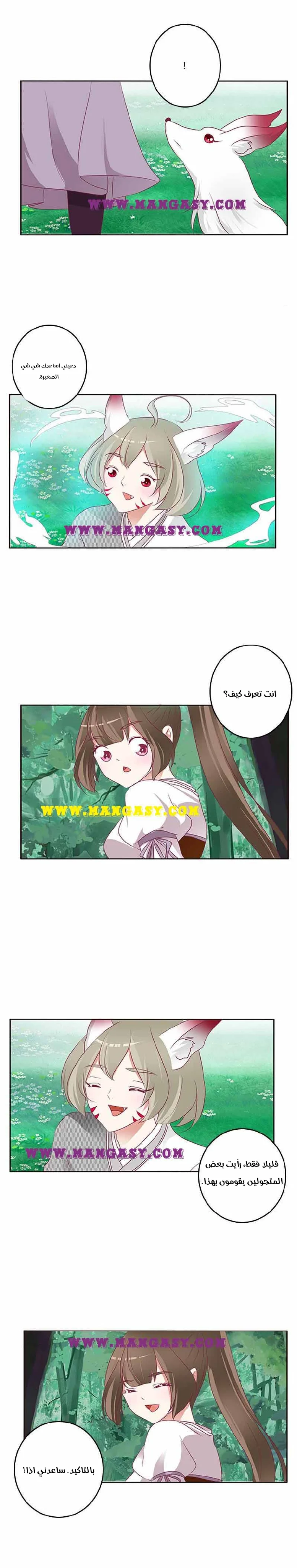 Read Tong ling fei AR Manga Online
