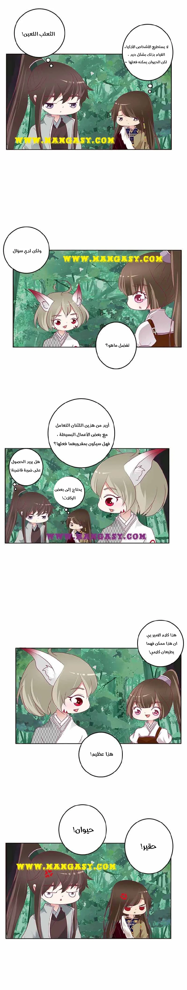 Read Tong ling fei AR Manga Online
