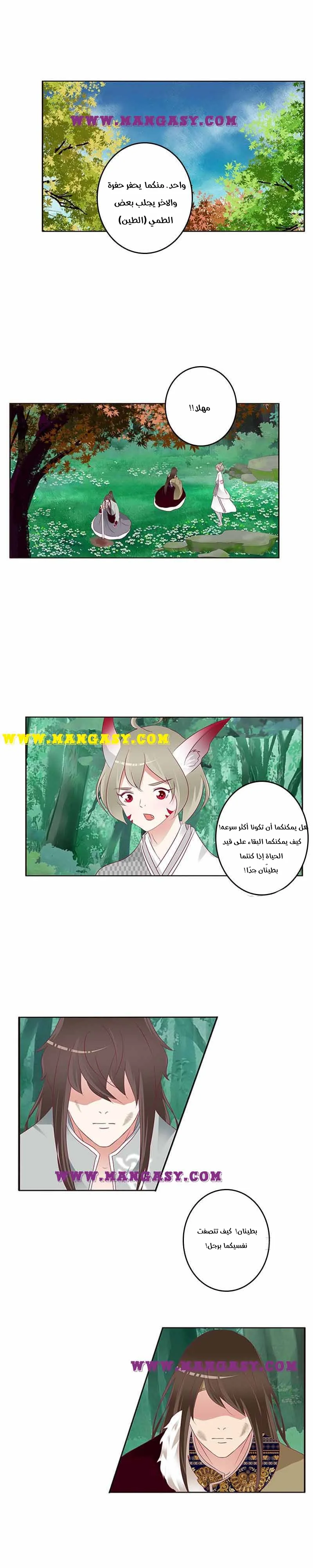 Read Tong ling fei AR Manga Online
