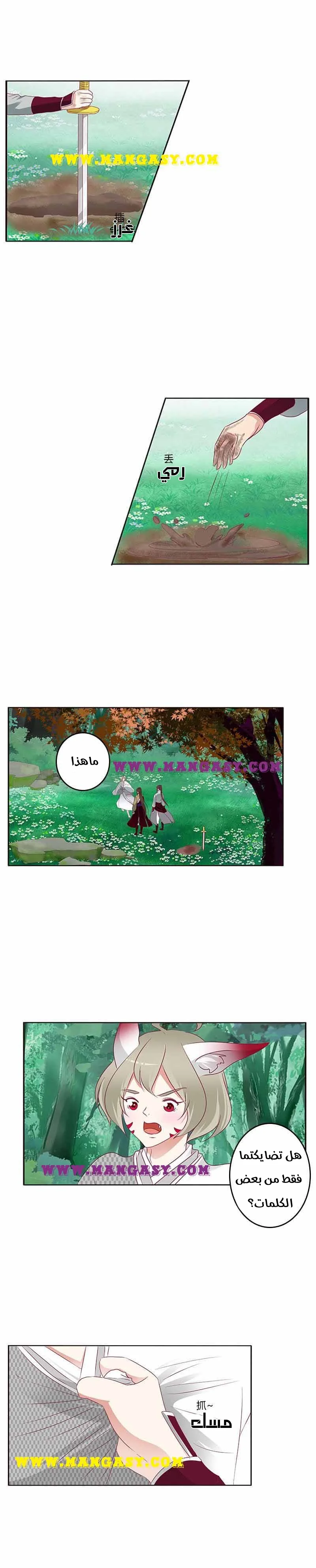 Read Tong ling fei AR Manga Online
