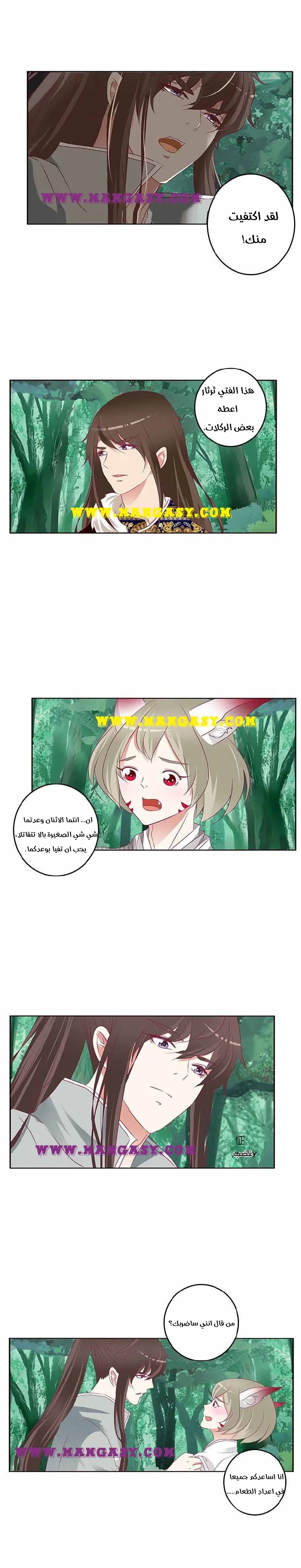 Read Tong ling fei AR Manga Online
