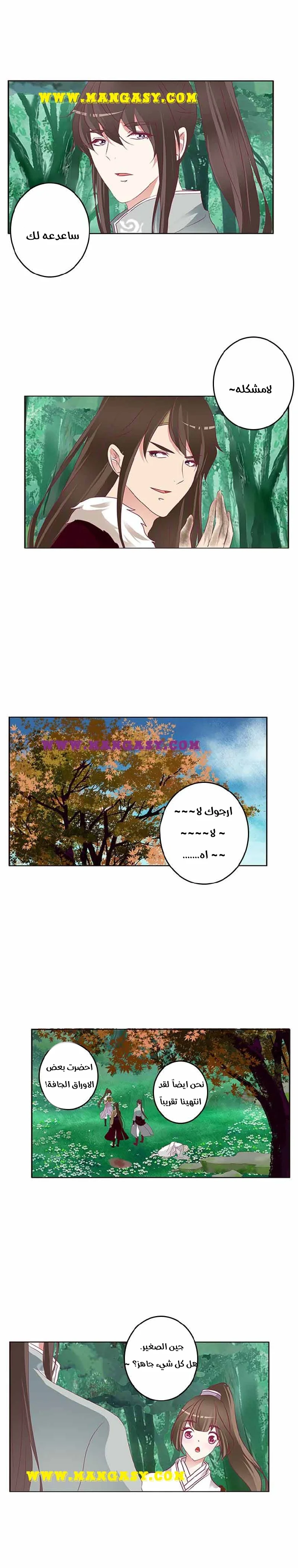 Read Tong ling fei AR Manga Online