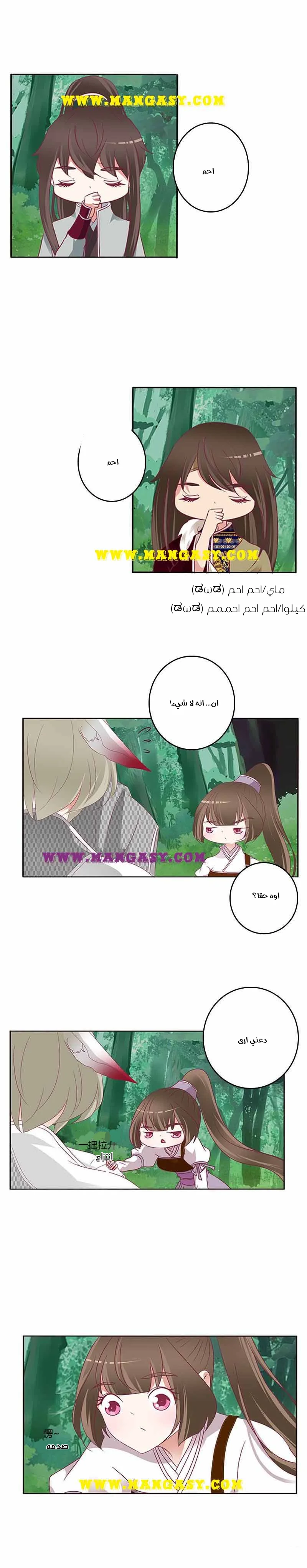 Read Tong ling fei AR Manga Online