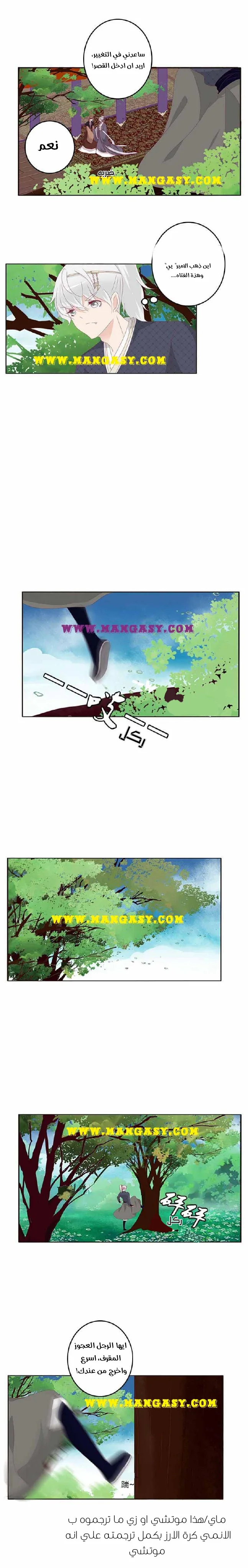 Read Tong ling fei AR Manga Online