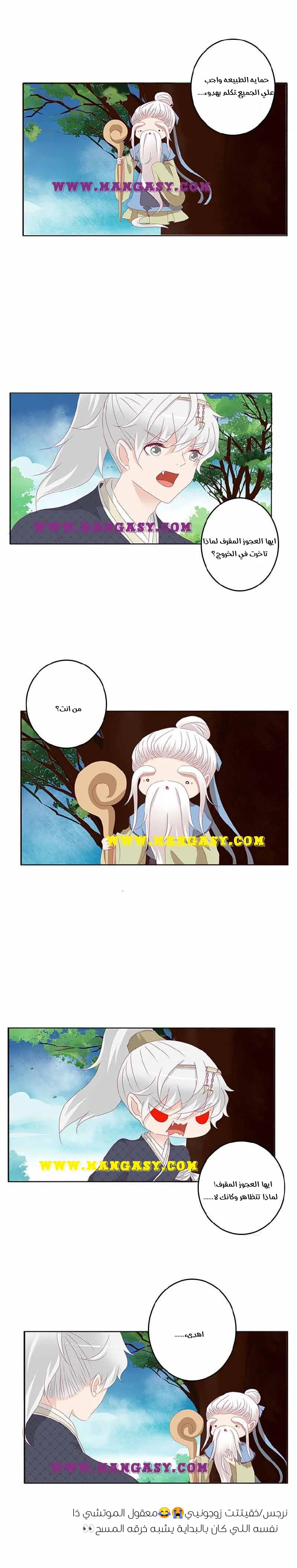 Read Tong ling fei AR Manga Online