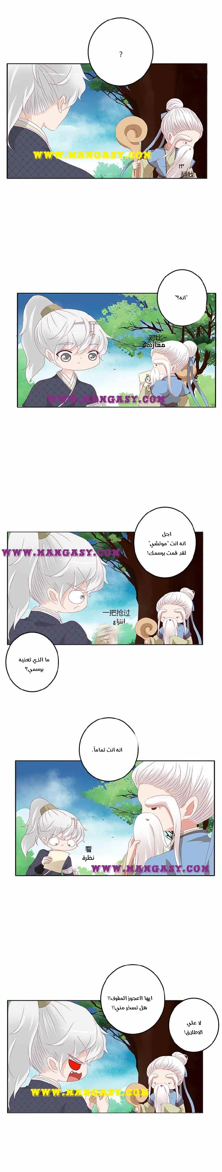 Read Tong ling fei AR Manga Online