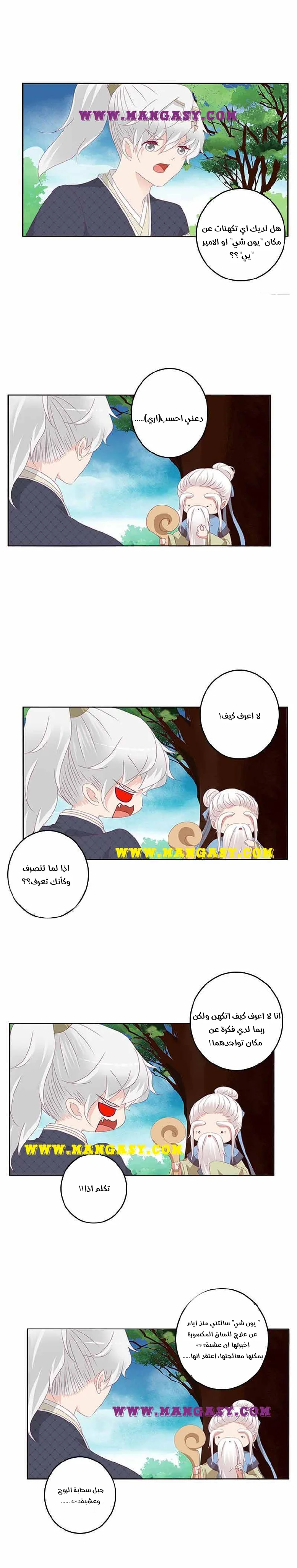 Read Tong ling fei AR Manga Online