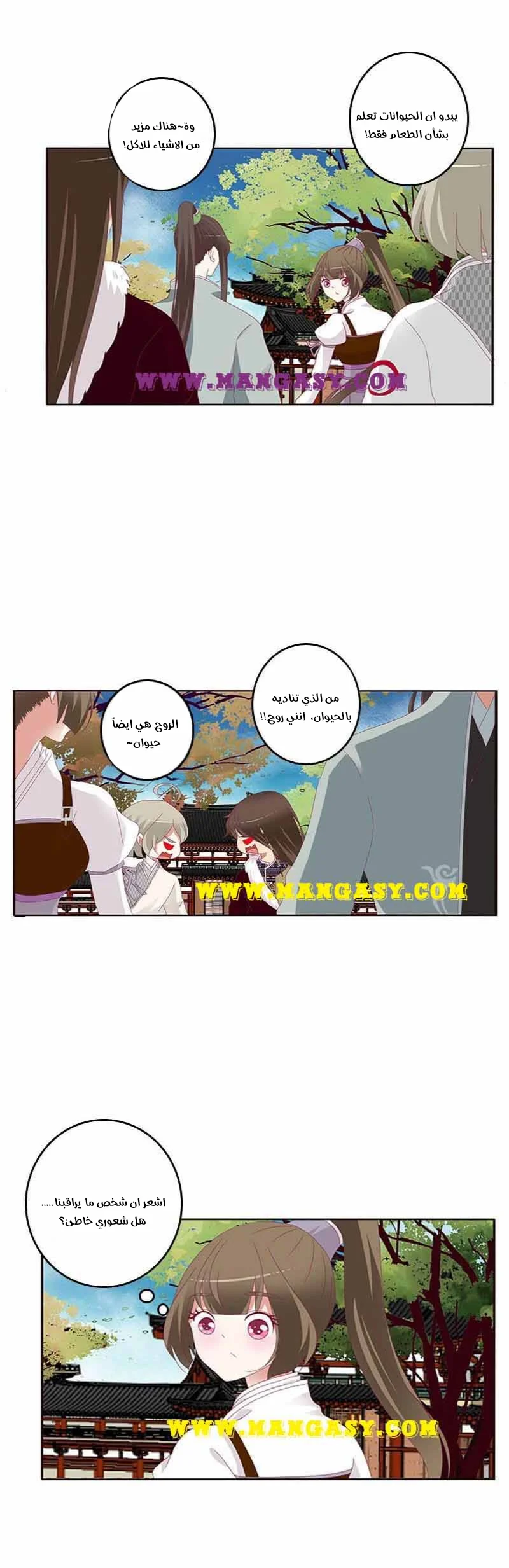Read Tong ling fei AR Manga Online