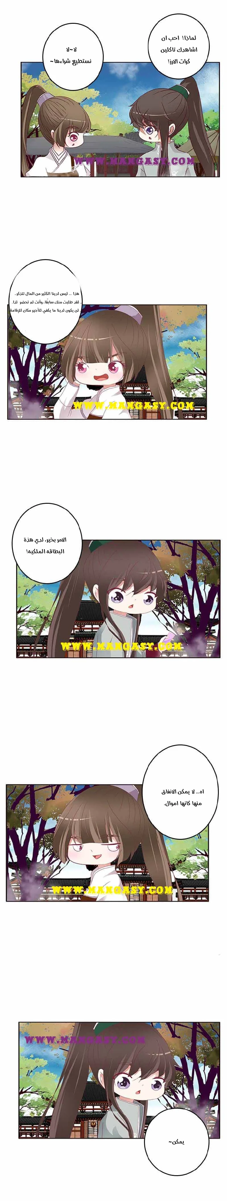Read Tong ling fei AR Manga Online