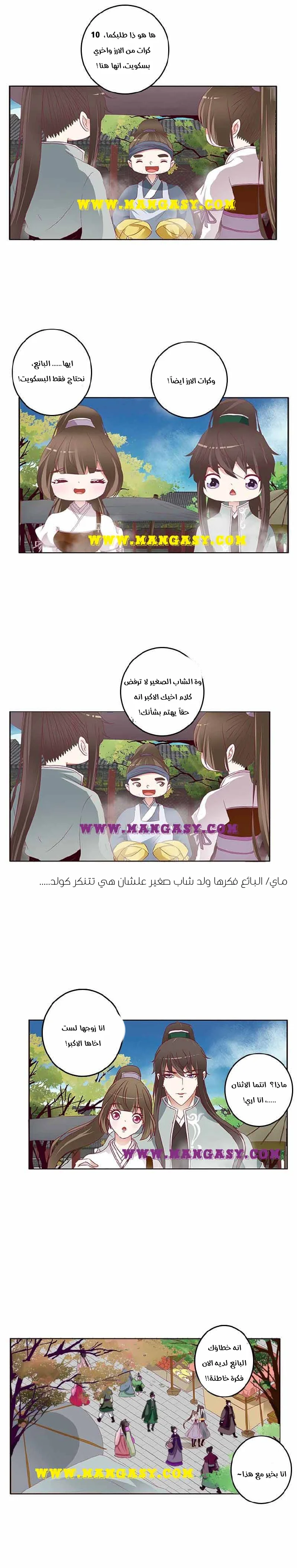 Read Tong ling fei AR Manga Online