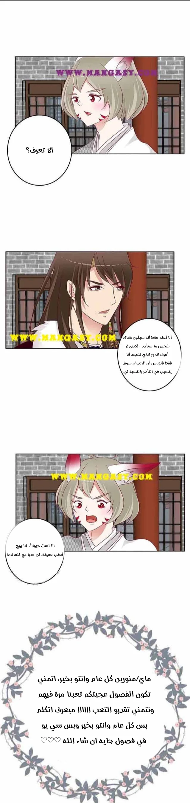 Read Tong ling fei AR Manga Online
