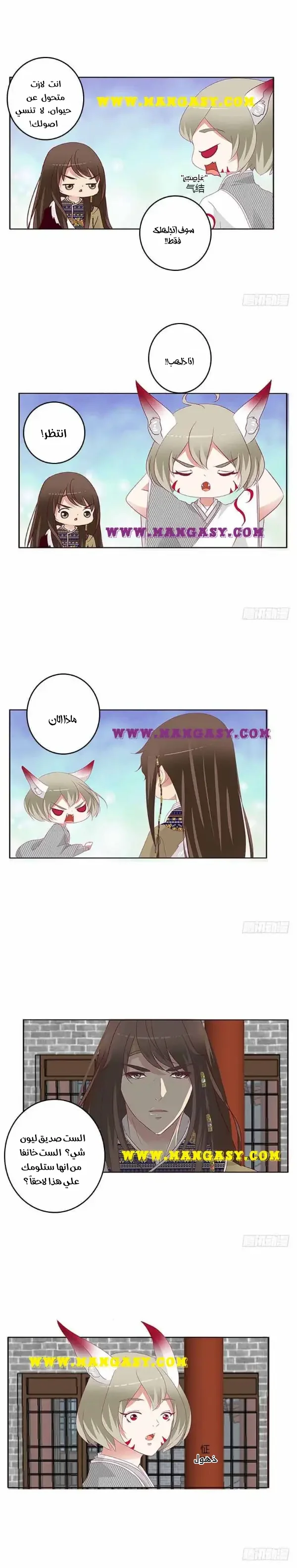 Read Tong ling fei AR Manga Online