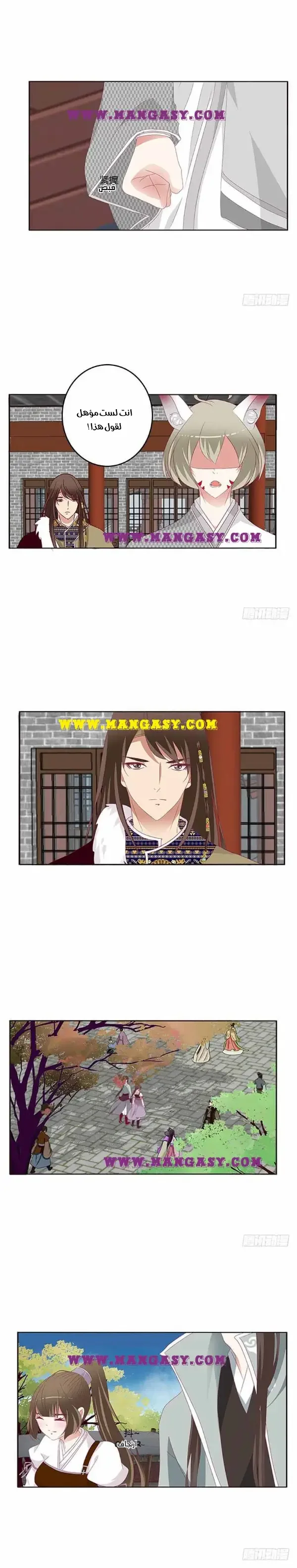Read Tong ling fei AR Manga Online