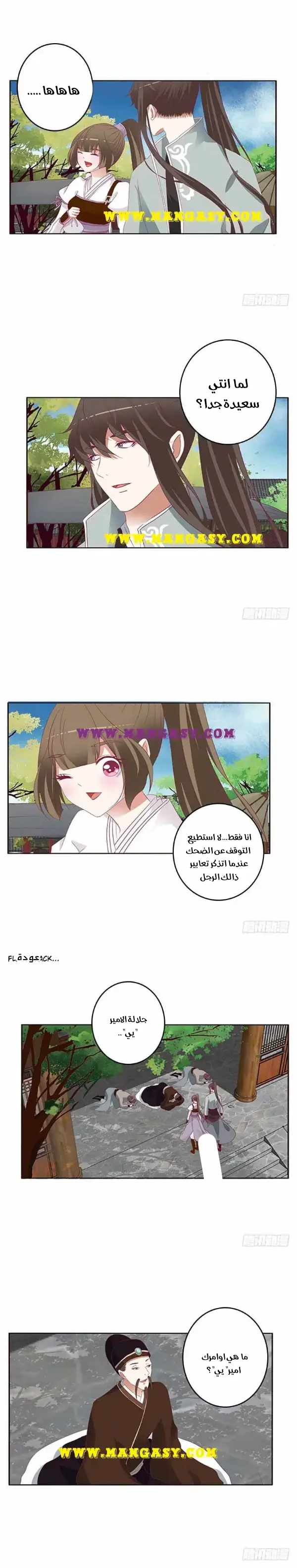 Read Tong ling fei AR Manga Online