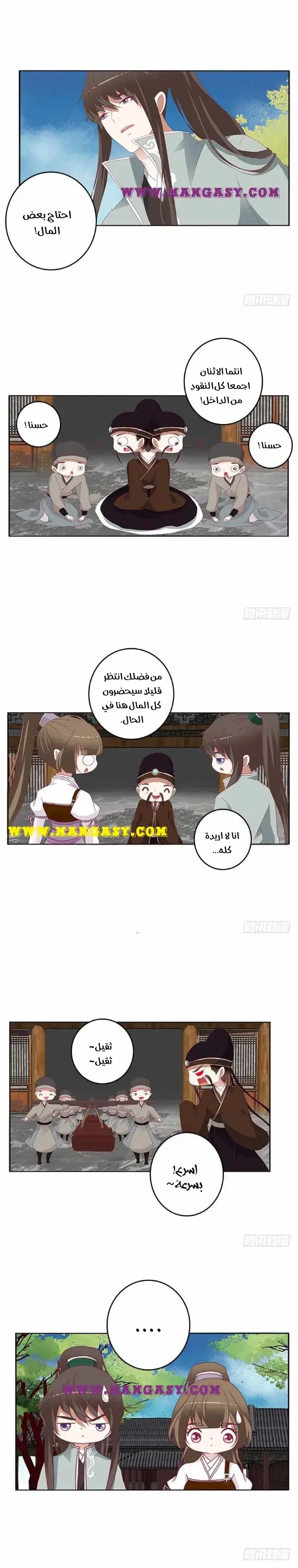 Read Tong ling fei AR Manga Online