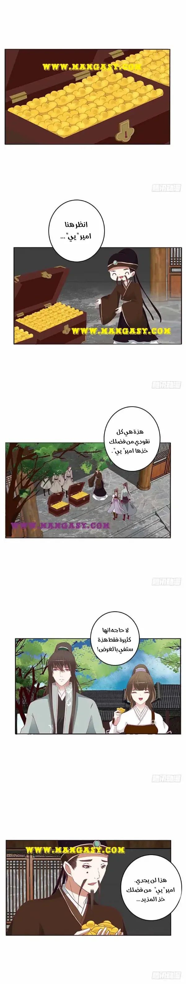 Read Tong ling fei AR Manga Online