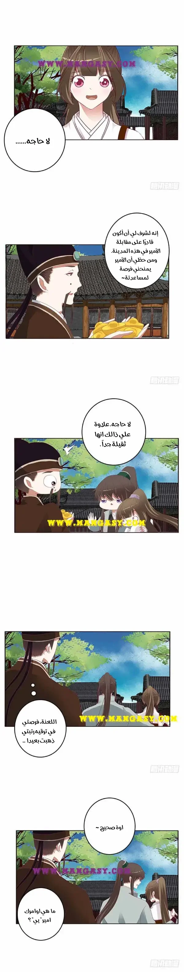 Read Tong ling fei AR Manga Online
