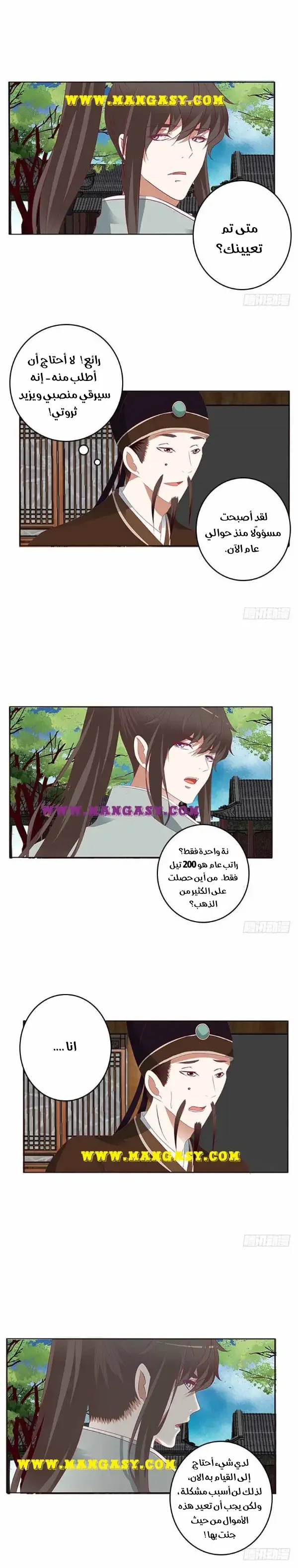 Read Tong ling fei AR Manga Online