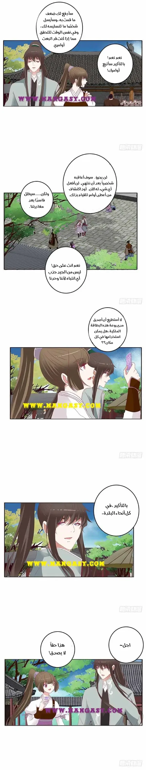Read Tong ling fei AR Manga Online