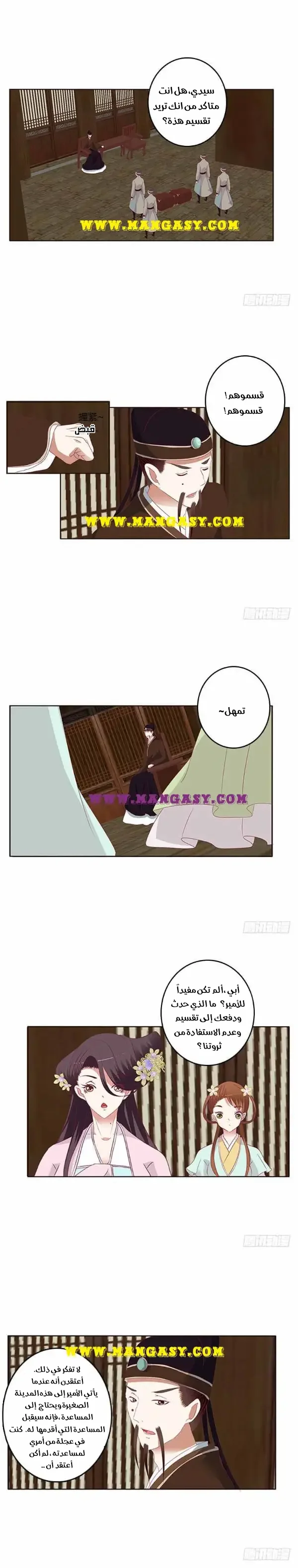 Read Tong ling fei AR Manga Online