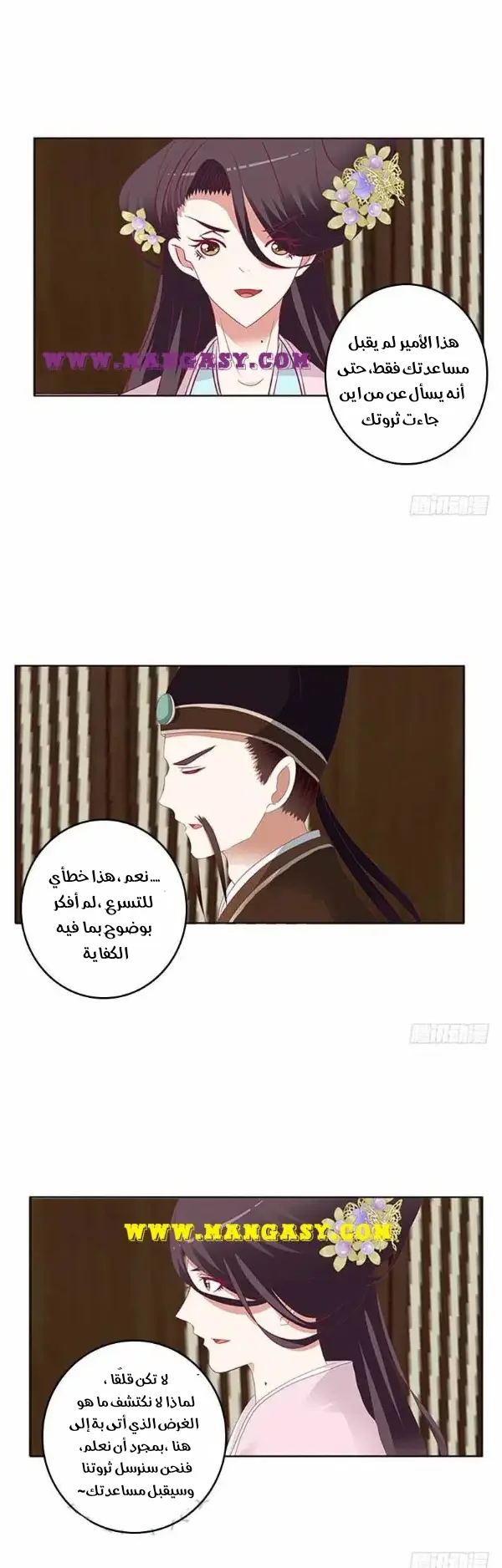 Read Tong ling fei AR Manga Online